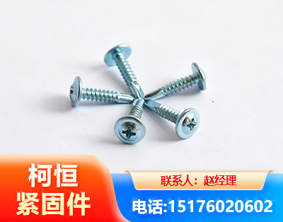贵阳华司钻尾丝