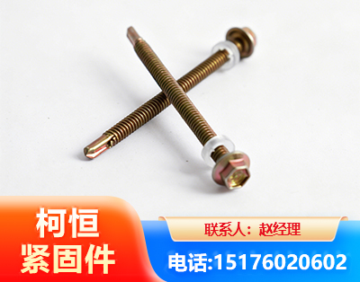 贵阳六角钻尾丝