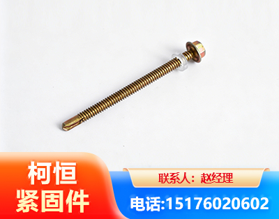 贵阳六角钻尾丝
