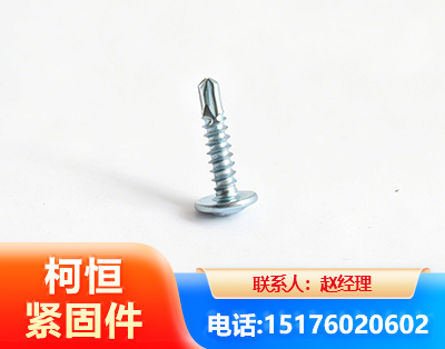 贵阳华司钻尾丝