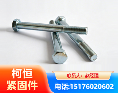 贵阳螺栓